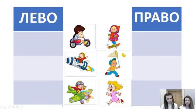 Занятия для учащихся с ОВЗ. «О школьных правилах»