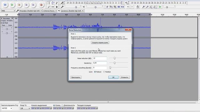 КАК УБРАТЬ ШУМЫ В ВИДЕО(Audacity) смотреть онлайн