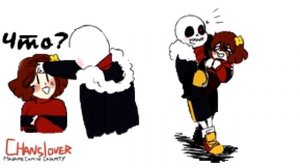 НЕ БОЙСЯ САНС~| Озвучка комиксов по Чансу| Озвученок Командой Кастрюльки