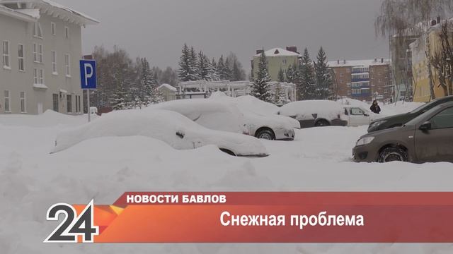 Снежная проблема - 8 февраля 2022 года смотреть онлайн