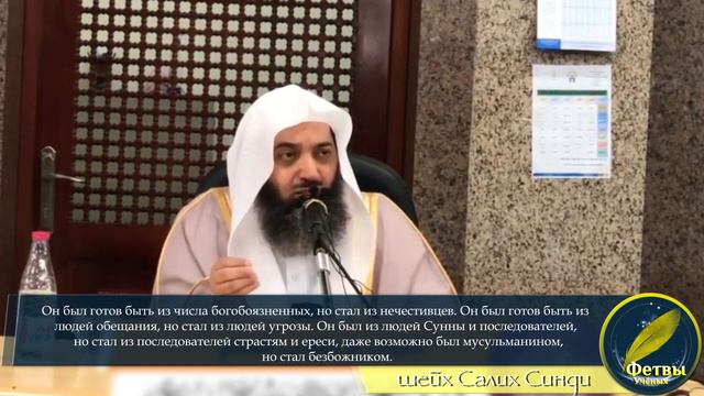 О, требующий знания. Сильное напоминание. Шейх Салих Синди смотреть онлайн