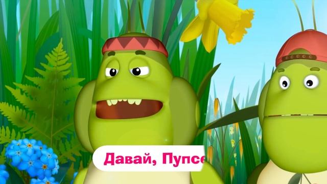 Вупсень и Пупсень Зачитали Рэп смотреть онлайн