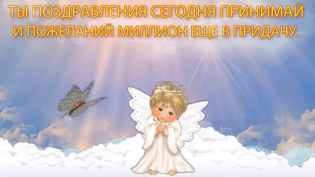 С Днем Ангела, Вера! Красивое Поздравление С Днем Ангела Веры. Видео открытка на именины Веры смотреть онлайн