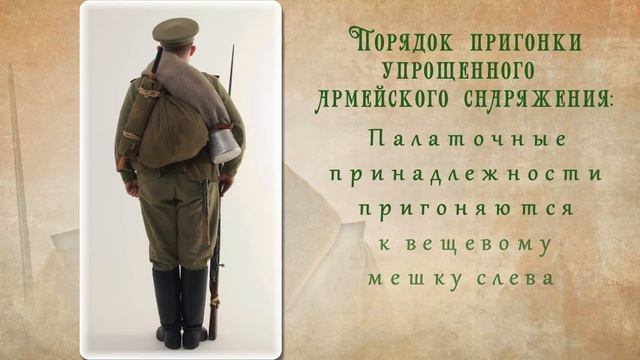 Правила ношения упрощенного походного снаряжения. Часть 3 смотреть онлайн