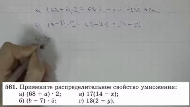 Решение задания №561 из учебника Н.Я.Виленкина "Математика 5 класс" (2013 год) смотреть онлайн