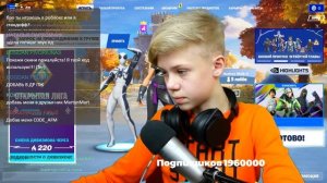 Школьник Год Не Играл в Фортнайт ! Стрим в Fortnite AOneCool