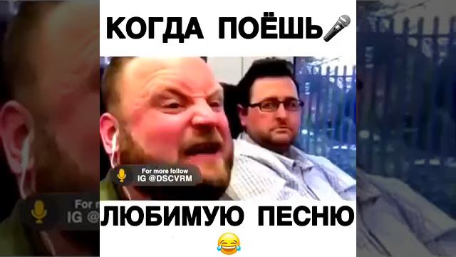 Когда поешь любимую песню в наушниках смотреть онлайн