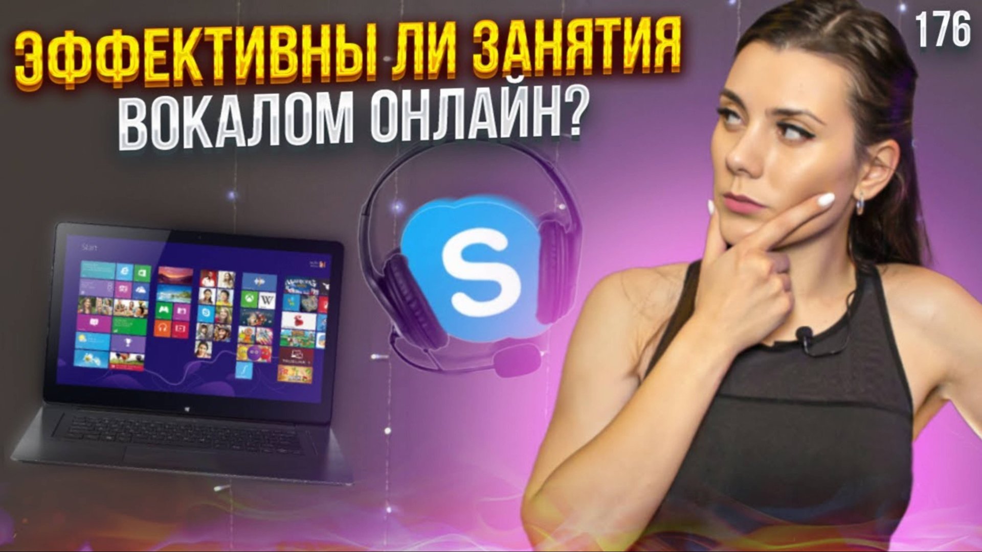 Вокал Онлайн | РАБОТАЕТ ИЛИ НЕТ? | Уроки Вокала Онлайн смотреть онлайн