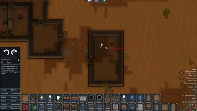 RimWorld | #1 | Новое начало смотреть онлайн