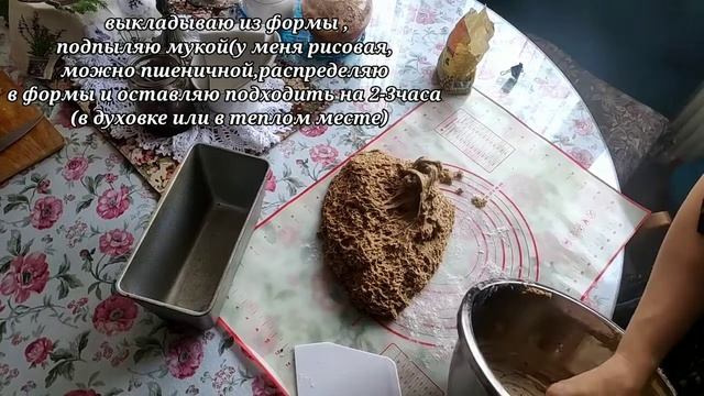 Ржаной хлеб на закваске с добавлением солода смотреть онлайн