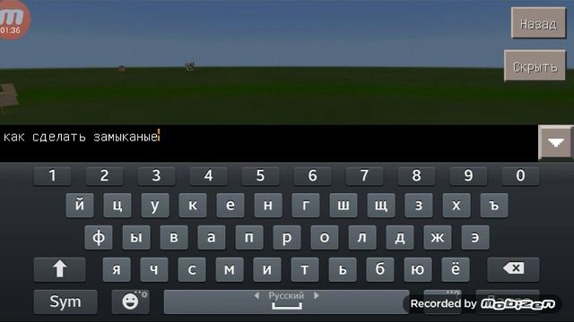 Как сделать замыкание в майнкрафте смотреть онлайн