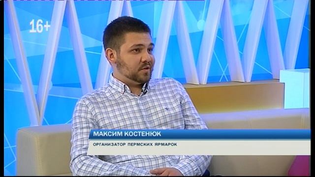 Утренний гость. Сельскохозяйственные ярмарки в Перми смотреть онлайн