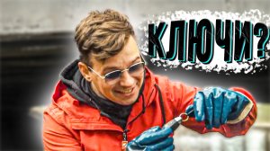 Достал КЛЮЧИ от ТАЧКИ? Магнитная рыбалка
