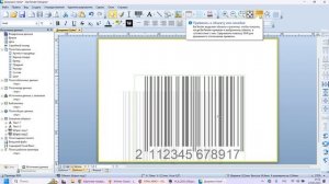 Печать этикеток для маркетплейсов (Wildberries). Бартендер BarTender быстро удобно и очень легко!