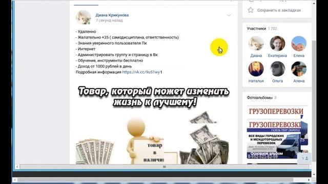 Постинг вк Рассылка по группам вк На Стены тематических групп смотреть онлайн