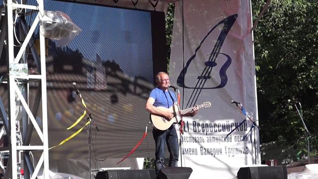 Алексей Иващенко "Нержавейка" (Грушинский фестиваль-2014) смотреть онлайн