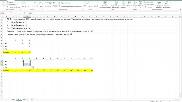 Информатика. Задание 23 ЕГЭ 2021 смотреть онлайн