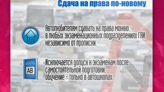 В России меняются правила сдачи экзаменов по вождению смотреть онлайн