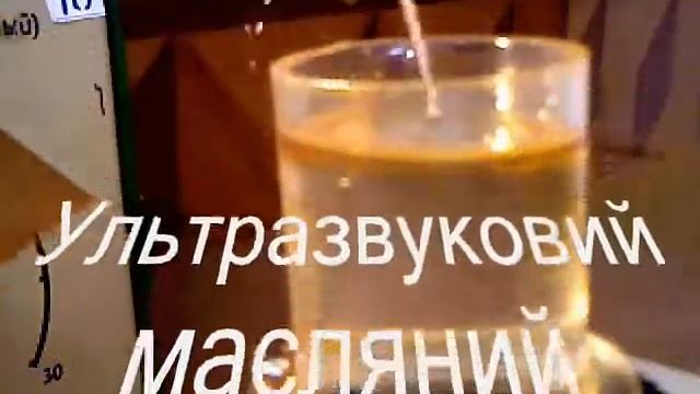 Ультразвуковий фонтан смотреть онлайн