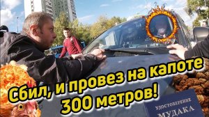 СтопХам-Дорога ярости