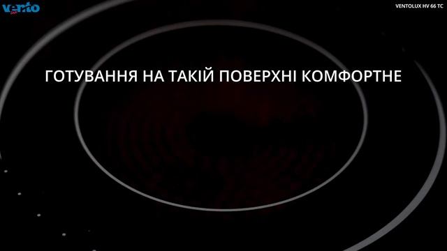 Огляд електричної склокерамічної поверхні Ventolux HV 66 TC! смотреть онлайн