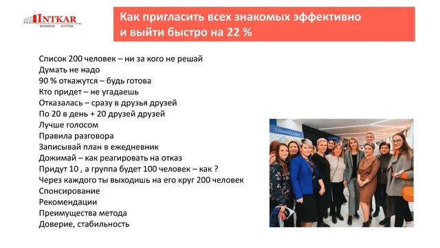 КАК ПРОРАБОТАТЬ СПИСОК ЗНАКОМЫХ И ВЫЙТИ НА 22% ИСПОЛЬЗУЯ ЭТОТ МЕТОД. Елена Корсун смотреть онлайн