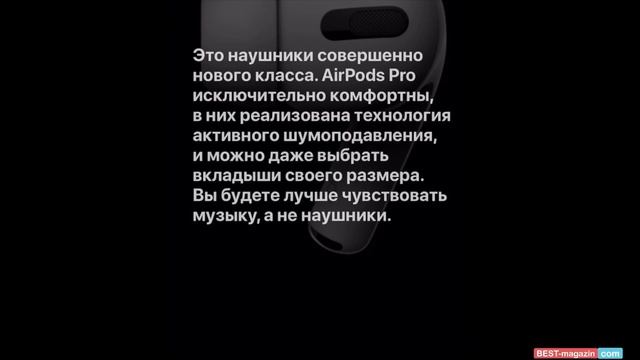 О новых наушниках Apple AirPods Pro