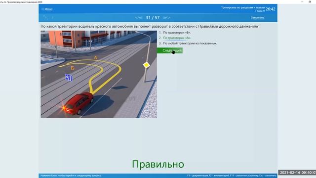 4 ТЕМА Вопросы 9 глава a.drive смотреть онлайн