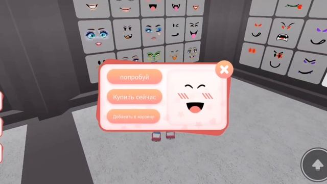 Игра для скина мечты? Как взять супер - супер хэппи фейс бесплатно? Света Роблокс ми смотреть онлайн