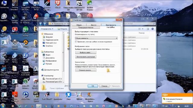 Как создать невидимую (прозрачную) папку смотреть онлайн