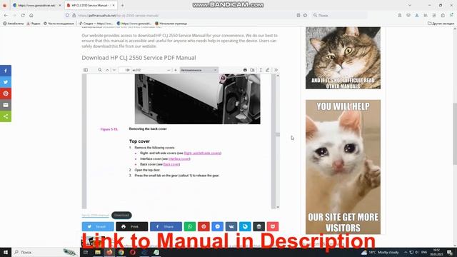 Download HP CLJ 2550 Service PDF Manual смотреть онлайн