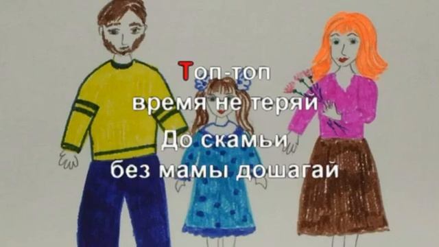 КАРАОКЕ ДЛЯ ДЕТЕЙ ? ? Топ, топ топает малыш смотреть онлайн