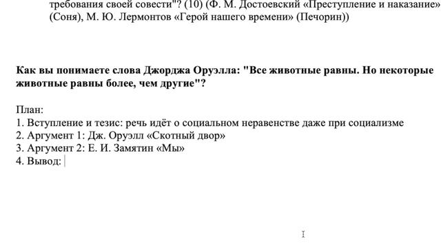 КОМУ НА РУСИ ЖИТЬ ХОРОШО - ПРИМЕР СОЧИНЕНИЯ смотреть онлайн