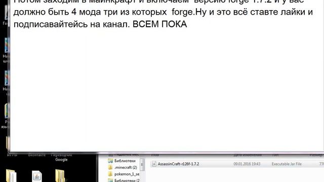 КАК УСТАНОВИТЬ МОД НА МАЙНКРАФТ 1.7.2 смотреть онлайн