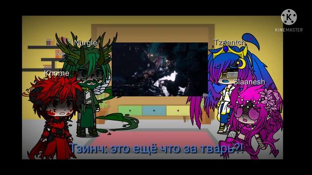 Реакция богов хаоса из параллельной вселенной на Fun mode - Космодесант(Warhammer 40k) гача клуб смотреть онлайн