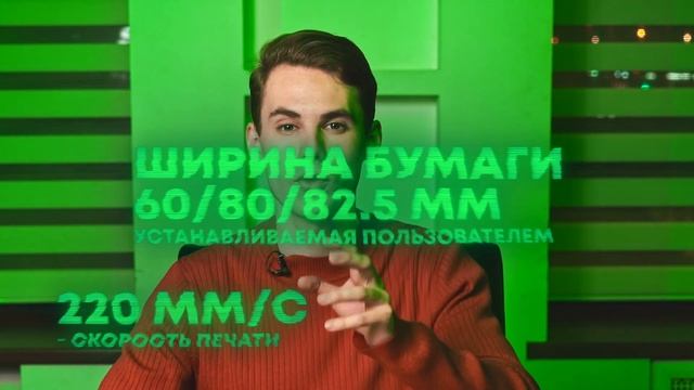 Чековый термопринтер Custom VKP-80 II смотреть онлайн