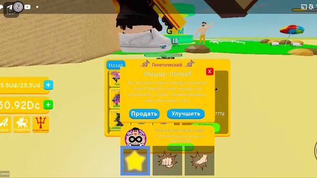 купил 20 стадию в лифтинг симулятор в Роблокс roblox смотреть онлайн