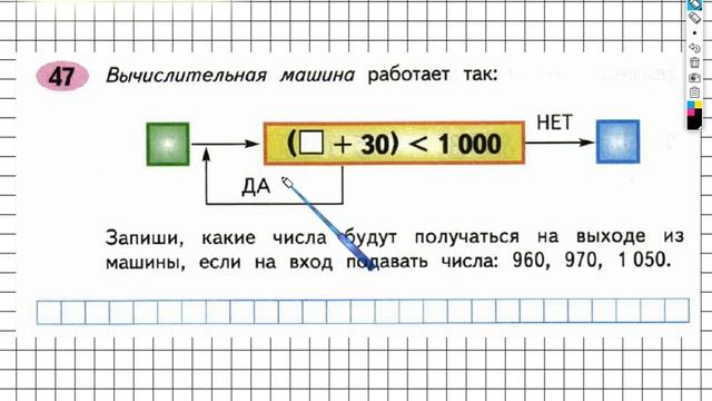 Задание №47 Умножение на двузначное…- ГДЗ по Математике Рабочая тетрадь 4 класс (Моро) 2 часть смотреть онлайн