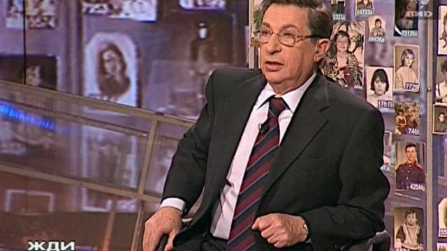 Жди Меня 20.01.2003