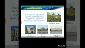 Екатерина Великая