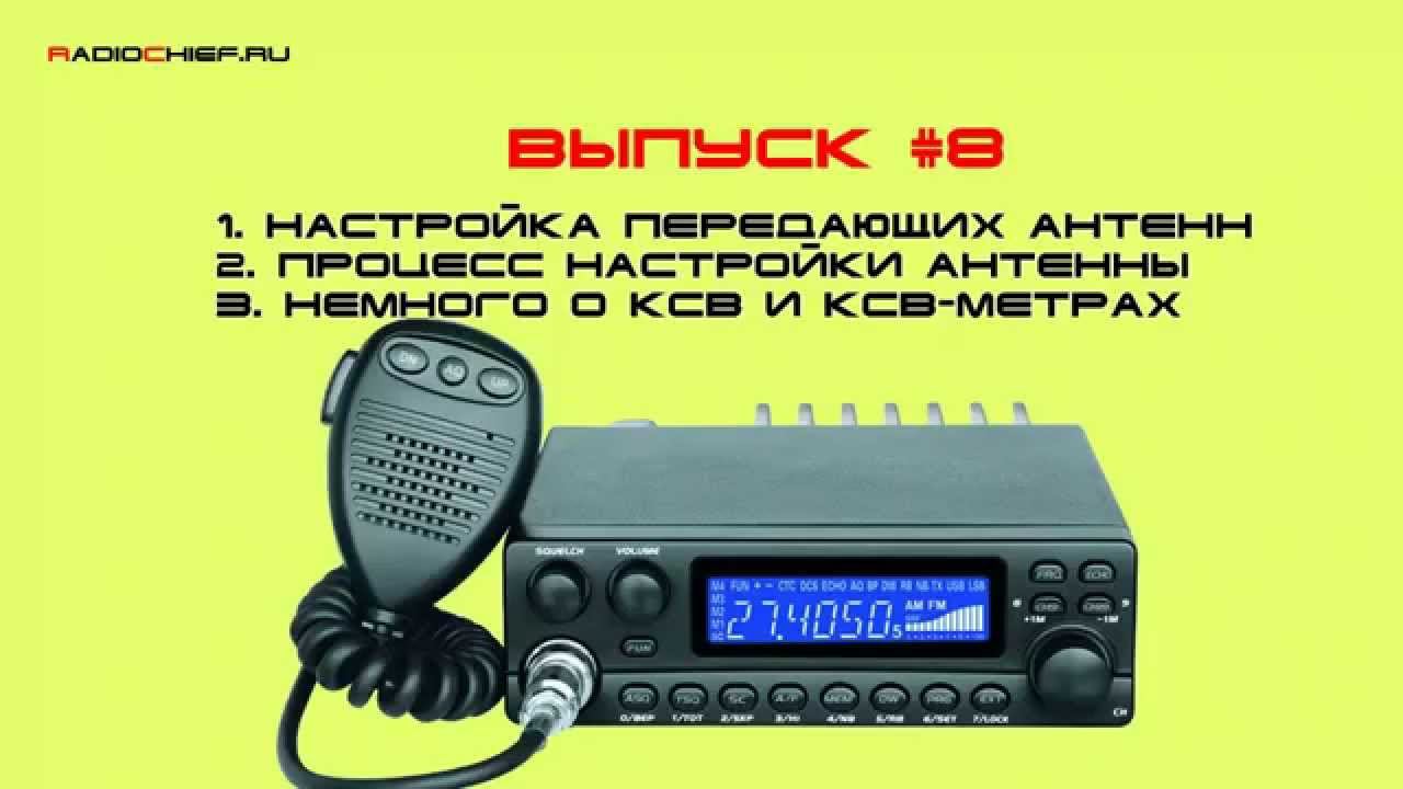 ✅ Д.O. #8 Настройка антенн, процесс настройки, кое что о КСВ-метрах смотреть онлайн