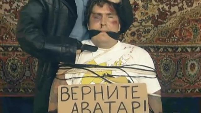 Верните Аватар на 2х2 смотреть онлайн
