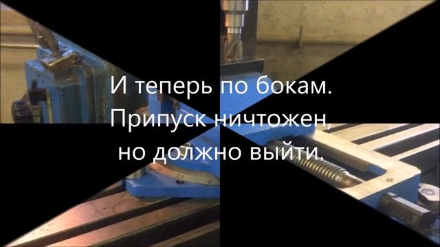 Фрезеровка шпоночного паза на фланце проушине карданного вала. Фрезеровка шпонки. смотреть онлайн