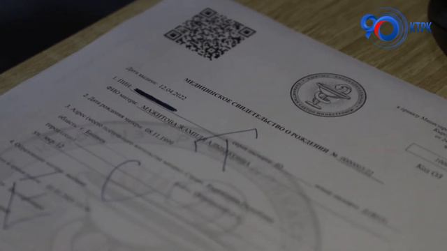 Пилотный запуск цифровой системы регистрации рождения человека и смерти смотреть онлайн