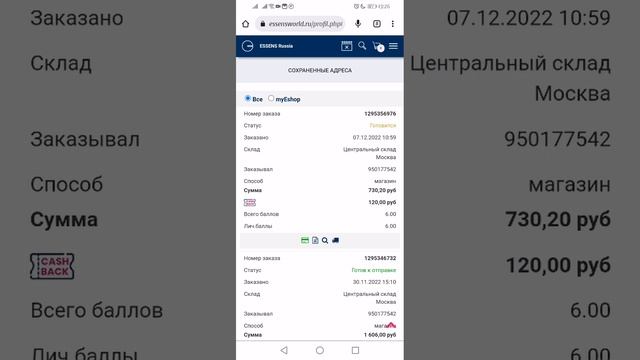 Как отследить заказ. Сбор заказа до 5-ти рабочих дней.