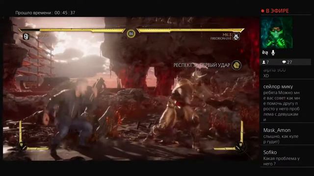 СТРИМ MORTAL-KOMBAT-11 PS4 ОНЛАЙН ФАРШ FIREORION VS DENIS И САШКА смотреть онлайн