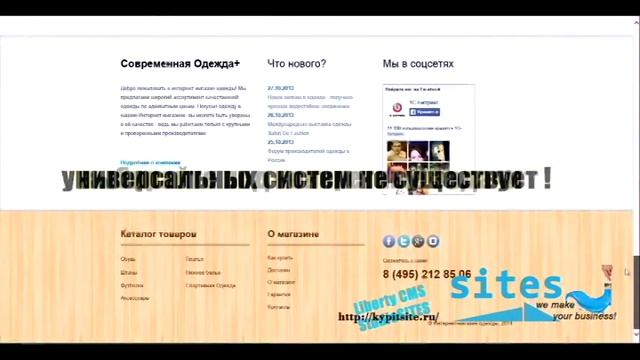 как сделать создать сайт. cms, eCommerce или constructor? cms для интернет магазина kypitsite.ru смотреть онлайн