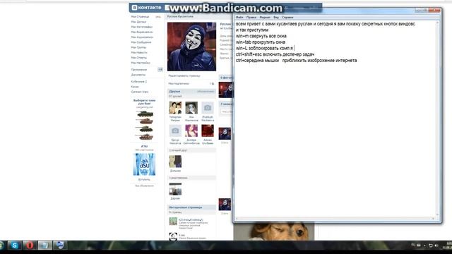 Горячие клавиши Windows 7 смотреть онлайн