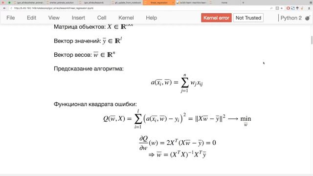 Lesson5 - linear models, classification metrics смотреть онлайн
