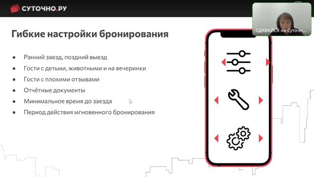 Эфир 26.05.22 Способы продвижения, Инструменты защиты партёров Суточно.ру, Ответы на вопросы смотреть онлайн